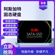 西司西司HCMA-SATA-SSD-128GB固态硬盘笔记本台式机电脑