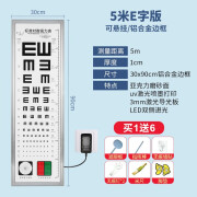 高博士超薄视力表灯箱5米led儿童医院用2.5米E字标准对数视力家用 5米E字铝合金超薄LED