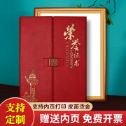 国俊众搏 A4仿皮荣誉证书聘书结业证书优秀员工年会礼品聘请书聘用奖状外壳封皮内芯打印定制logo 【荣誉证书】红色 单本装