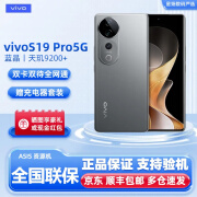 vivoS19 Pro 5G手机 蓝晶×天玑9200+ 全焦段人像拍照手机 国行激活 S19 Pro 剑影灰 12+512G 标配【全国联保】