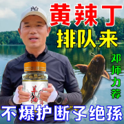 谷蜀香羊油颗粒饵料腥香味野钓黑坑垂钓黄辣丁黄刺鱼专用窝料饵诱钓一体 一瓶