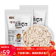 傻老大新疆阿克苏马牙瓜子260g*2袋原味牙签无添加 店长力荐原味马牙瓜子260g*2袋