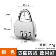 戈藤密码挂锁防水旅行箱锁更衣柜书包箱包健身房家用小号锁头迷你四位 三位密码锁银白