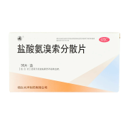 盐酸氨溴索分散片 30mg*30片/盒 1盒装