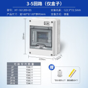 KEOLEApz30配电箱家用明装套总配电箱漏电保护开关盒户外防雨空开盒 回路数3-5P