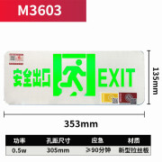 敏华电工敏华拉丝安全出口24-220v高低压指示牌消防应急疏散标志灯 M3603单面安全出口