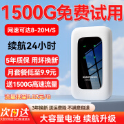 酷翼随身wifi可移动无线wifi免插卡随行便携式车载4G路由器全国通用流量2024款上网宝卡 酷翼5 升级增强版开机有网【智享白】