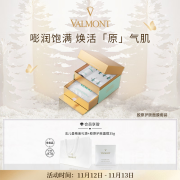 法儿曼（VALMONT）胶原护肤面膜修护保湿抗皱护肤品法尔曼生日礼物女