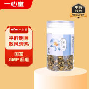 菊花(杭菊)_卉品塑瓶60g