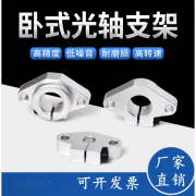 光轴支架菱型卧式固定支撑座SHF8/10/12/16/20/25/30/35/40/50/60 SHF8 内径8对应8MM 光轴 不带凸台