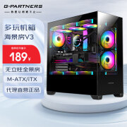 G-PARTNERS游戏伙伴/多玩V3全视版海景房无立柱侧透电脑机箱台式主机atx纯白色240\360水冷散热风扇 多玩V3全视版 黑色