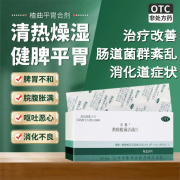 米雅 酪酸梭菌活菌片20片/盒 效期2025年1月31日 京东大药房官方自营旗舰店 正品 5盒