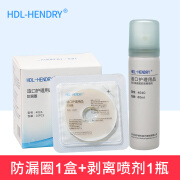 HDL -HENDRY亨德利造口护理用品防漏圈可塑贴环造口护肤粉皮肤保护剂剥离喷剂造口护理用品套装 402A防漏圈/盒+剥离喷剂