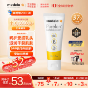 美德乐（Medela）羊脂膏 新版升级羊脂膏 天然安全 乳头滋润膏37g