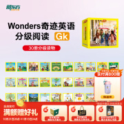 新东方Wonders奇迹英语分级阅读GK-G6全套小学一二三四五六年级英语分级阅读绘本突破8000词汇量轻松应对PET雅思托福考试 Wonders奇迹英语分级阅读GK（可点读）