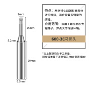 bakon白光600M烙铁头尖头刀头马蹄型多种头型BK90烙铁咀刀口 600-3C 马蹄头