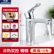 九牧（JOMOO）水龙头冷热面盆龙头洗手盆洗脸盆单冷单孔全铜浴室通用水龙头 32150-556冷热款送进水管