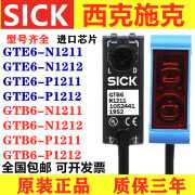 西克施克光电开关GTE6 GTB6-N1211 N1212 P1211 GL6-N1111传感器 GTE6-N1211 原装