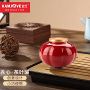 金灶（KAMJOVE） 茶叶罐迷你茶叶罐陶瓷储存罐出差便携式密封罐 存茶罐 霁红 150ml