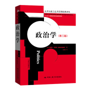 【官方正版】政治学（第三版）（公共行政与公共管理经典译丛）/安德鲁·海伍德