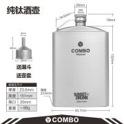 伊德诺（eternaTi）纯钛酒壶夕阳醉了休闲野营钛扁酒壶酒具盛酒器户外便携露营防丢盖 260钛酒壶+钛漏斗