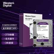 西部数据（WD） 紫盘 SATA 6Gb/s 监控硬盘3.5英寸 3TB WD30EJRX