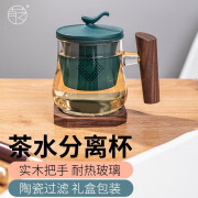 潇翊堂  玻璃杯个人耐热玻璃茶水分离泡茶杯带盖过滤办公室高端大容量水杯茶道杯子 胡桃绿