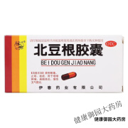 兴安岭北豆根胶囊30mg*20粒 清热解毒 祛痰 用于咽喉肿痛，扁桃体炎 慢性支气管炎 1盒装