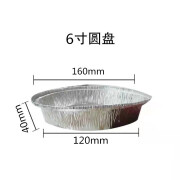 东晟源空气炸锅专用锡纸盘加厚方形烤盘锡纸盒烘焙烤箱家用铝箔盘 6寸锡纸盘 125热门热门