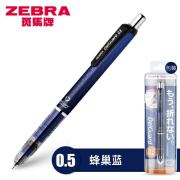 斑马牌（ZEBRA） 日本自动铅笔0.5mm小学生不易断芯低重心限定绘图绘画活动MA85考试用铅芯 0.5mm蜂巢蓝