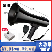 楚戎 喇叭扩音器100W大功率喊话器防汛宣传手持录音扬声器 可插卡带蓝牙黑色18L型+手麦话筒