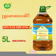 爱菊哈萨克斯坦 食用油 压榨 菜籽油 5L