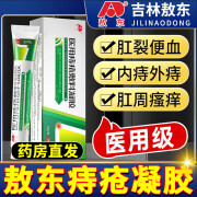 敖东医用痔疮敷料凝胶痔疮膏便血肛门坠胀瘙痒潮湿内外混合药家庭护理 【敖东痔疮凝胶19g】 一盒体验装