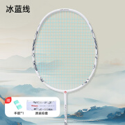 熏风（KUMPOO）k520pro  熏风k52proK520羽毛球拍K520pro升级版4U超轻碳素纤维薰 新品推荐《滕王阁-冰蓝线 1手胶+ 28磅单打选手