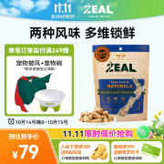 ZEAL真致 新西兰进口 猫零食 冻干鸡肉牛肉小点100g 成猫宠物零食肉干