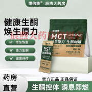 维倍集生酮咖啡防弹加强版mct代餐饱腹咖啡焕生原力低碳 2袋