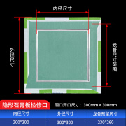 石膏板检修口隐形装饰成品盖板成品吊顶天花板双铝边检查口 双铝边石膏板检修口内径200