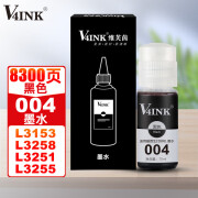 V4INK 004墨水(适用爱普生l3153 l3158 l3118 l3119 l6178打印机) 爱普生004专用墨水(黑色)