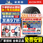 米其林（MICHELIN）【包安装】米其林轮胎 Primacy 4 浩悦4代 静音型 215/60R16 99V 自修补 大众