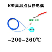 沃科博温度传感器K型热电偶探头点状螺钉M6*1.0耐高温屏蔽金属补偿线 蓝线点K长1米 -50-200°C