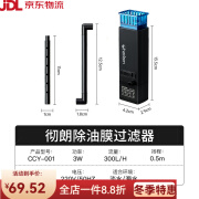 彻朗鱼缸电动除油膜器神器水面迷你油膜处理器增氧静音循环过滤器 黑色 除油膜器