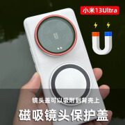 逐梦鸟适用小米14ultra 13Ultra磁吸滤镜壳磁吸盖金属盖磁吸透明盖保护盖快速安装酷炫磁吸 磁吸黑壳+黑透明盖+黑金属盖 小米 14 Ultra