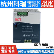 MEAN WELL    明纬SDR-960明纬24/48V直流导轨开关电源960W高效 主动式PFC薄 SDR-960-24  24V