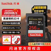 闪迪（SanDisk）闪迪相机卡 4K高清SD卡 微单存储卡微单反摄像储存大卡内存sd卡内存卡 微单/单反相机内存卡 256G V60 280MB/S SD相机内存卡