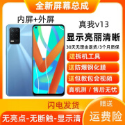 启圣达适用真我realmeV13 V11手机屏幕总成带框真我V13 V15显示屏内外屏 Realme V15屏幕总成带框国产TFT