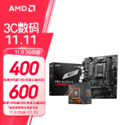 AMD七代锐龙 CPU 处理器 搭微星B650 X670 主板CPU套装 板U套装 PRO B650M-B R5 7500F