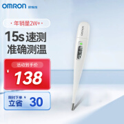 欧姆龙（OMRON）体温计居家日常测量婴儿快速测量腋下电子温度计K30声光提醒款