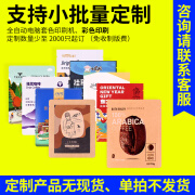 固德威挂耳咖啡袋100只咖啡滤纸外袋牛皮纸铝膜复合挂耳咖啡包装袋 支持小批量定制请联系客服 0张