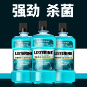 李施德林（listerine）漱口水冰蓝劲爽口味清新口腔清洁口腔异味便携李斯特林杀漱口水菌 500ml*3瓶