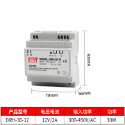 MIWV MEVG WALL明伟导轨开关电源380v转24v直流电源12V卡规式DRH/WDR/DRT-60-120 DRH-30-12 12V2.5A (380V输入